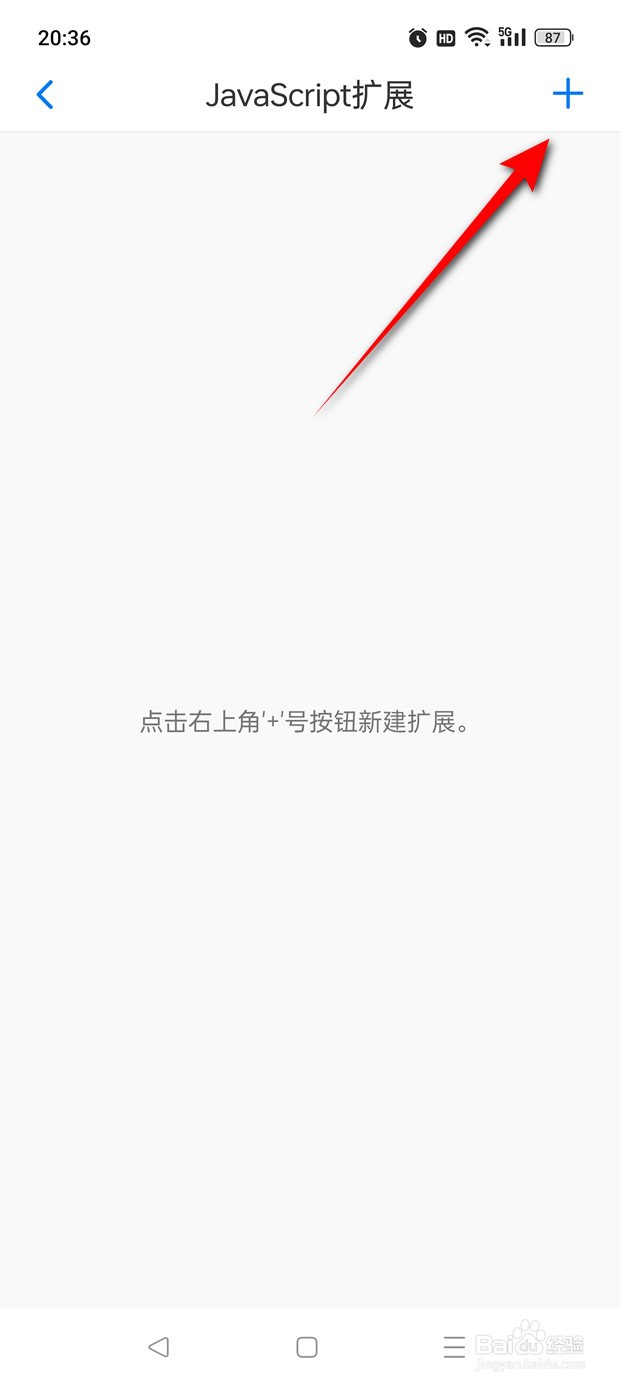 Alook怎么新建Javascript扩展