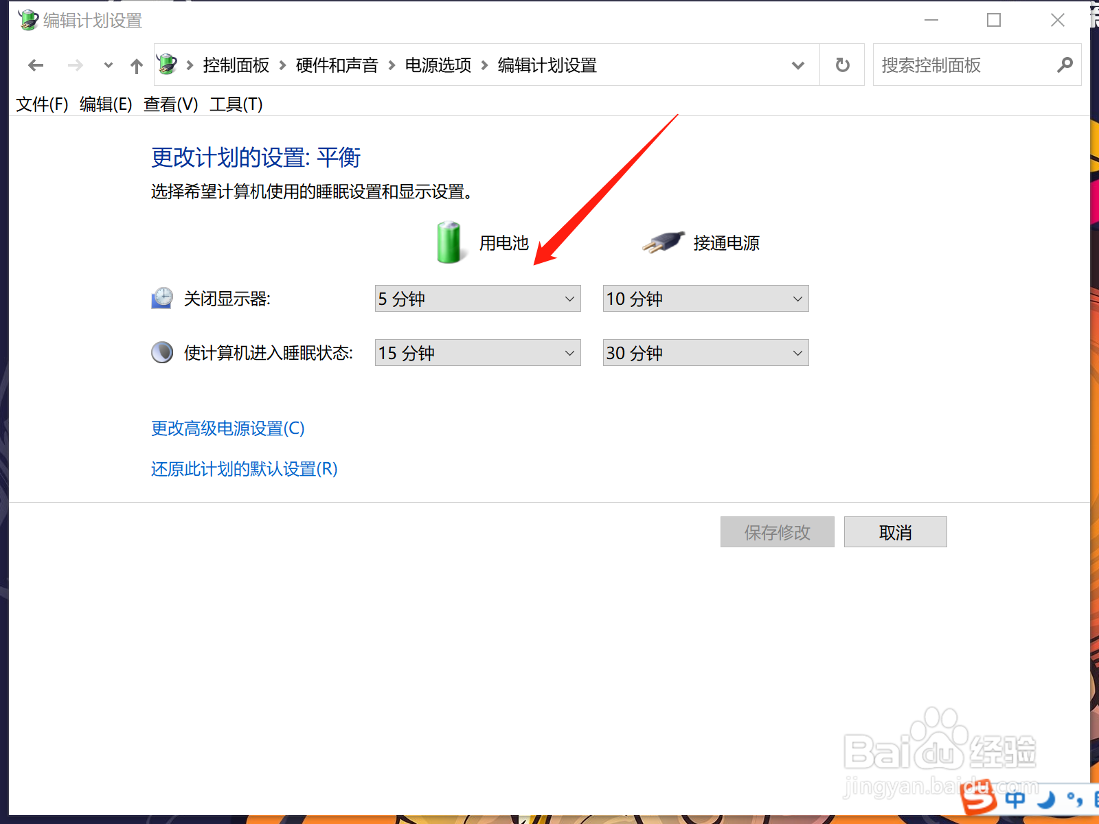 电脑一会不用就锁屏怎么解除