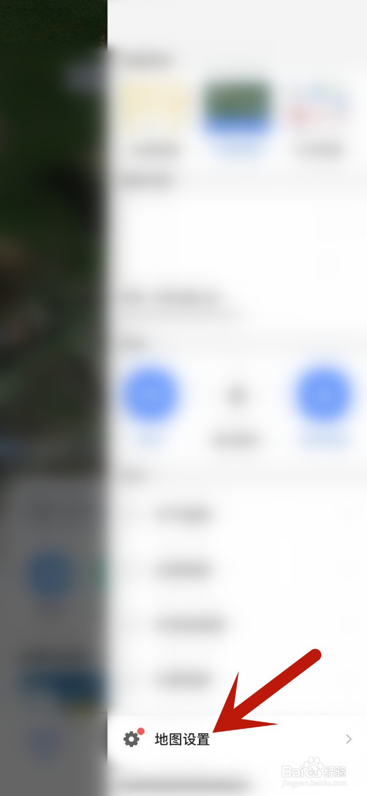 高德地图怎么保持屏幕常亮