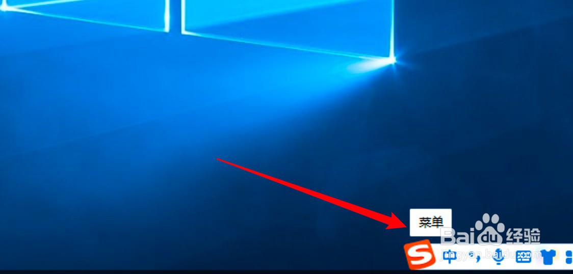 win10搜狗输入法怎么设置开启拼音纠错功能