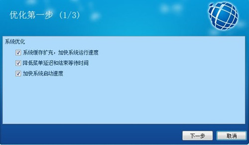 电脑系统优化不用愁——优化天使使用攻略