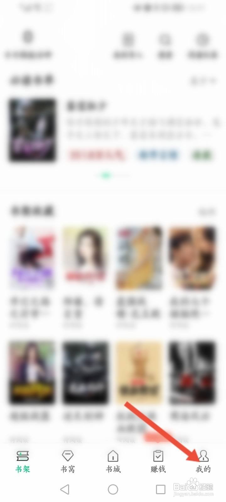 豆豆免费小说软件中怎么修改昵称