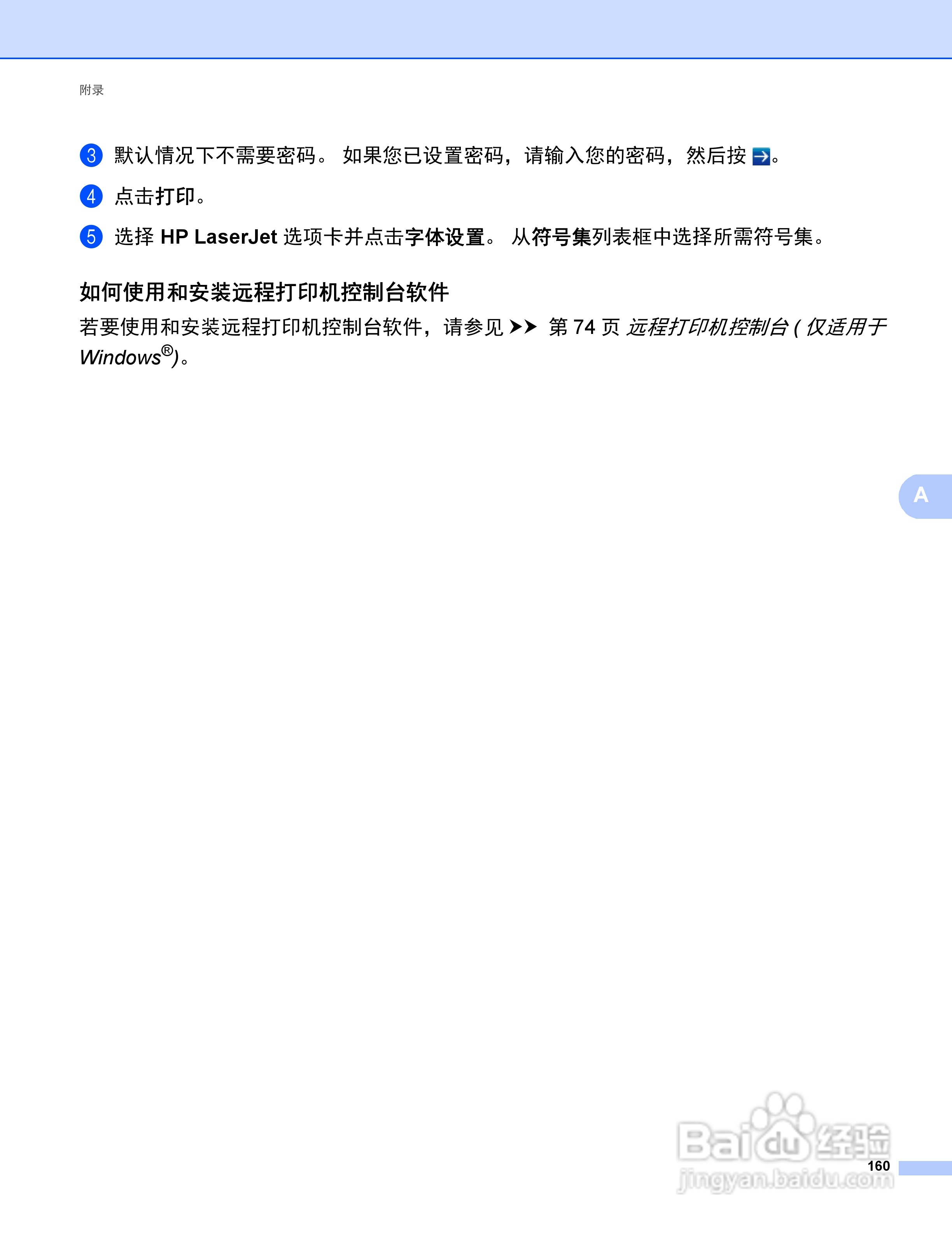 Brother HL-5440D打印机说明书:[17]