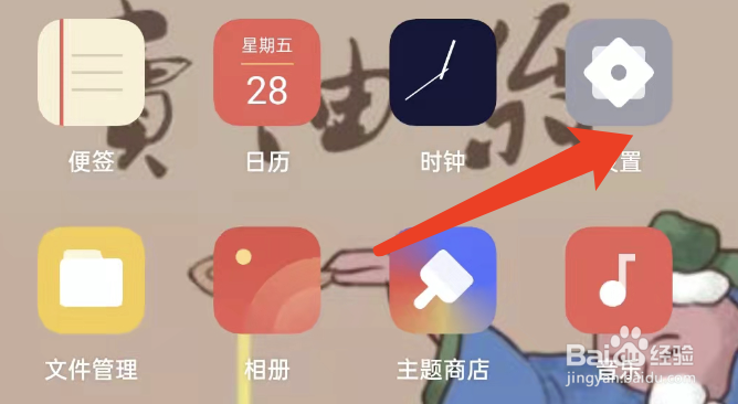 OPPO find x手机怎么设置壁纸