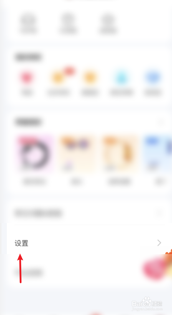 对缘如何设置快捷语音