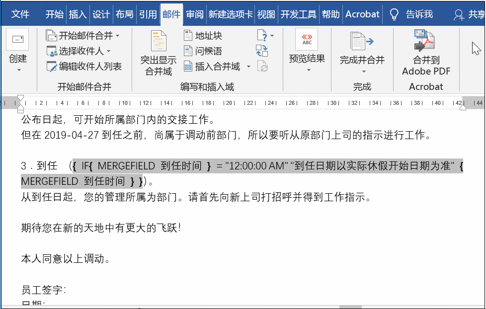 word-邮件合并不显示文本