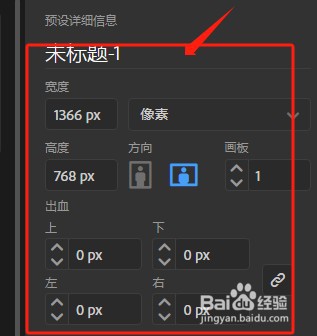 AI如何创建画布