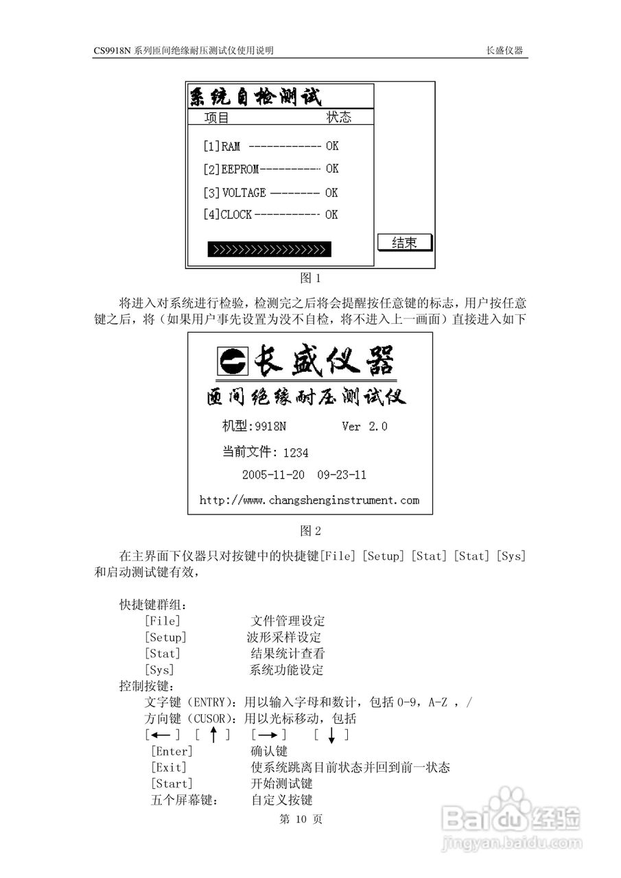 南京长盛CS9918N匝间绝缘耐压测试仪说明书:[1]