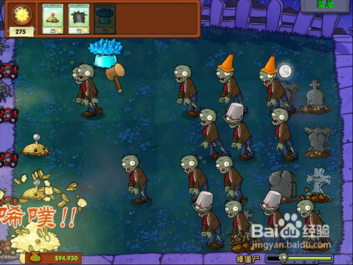 植物大战僵尸-锤僵尸攻略