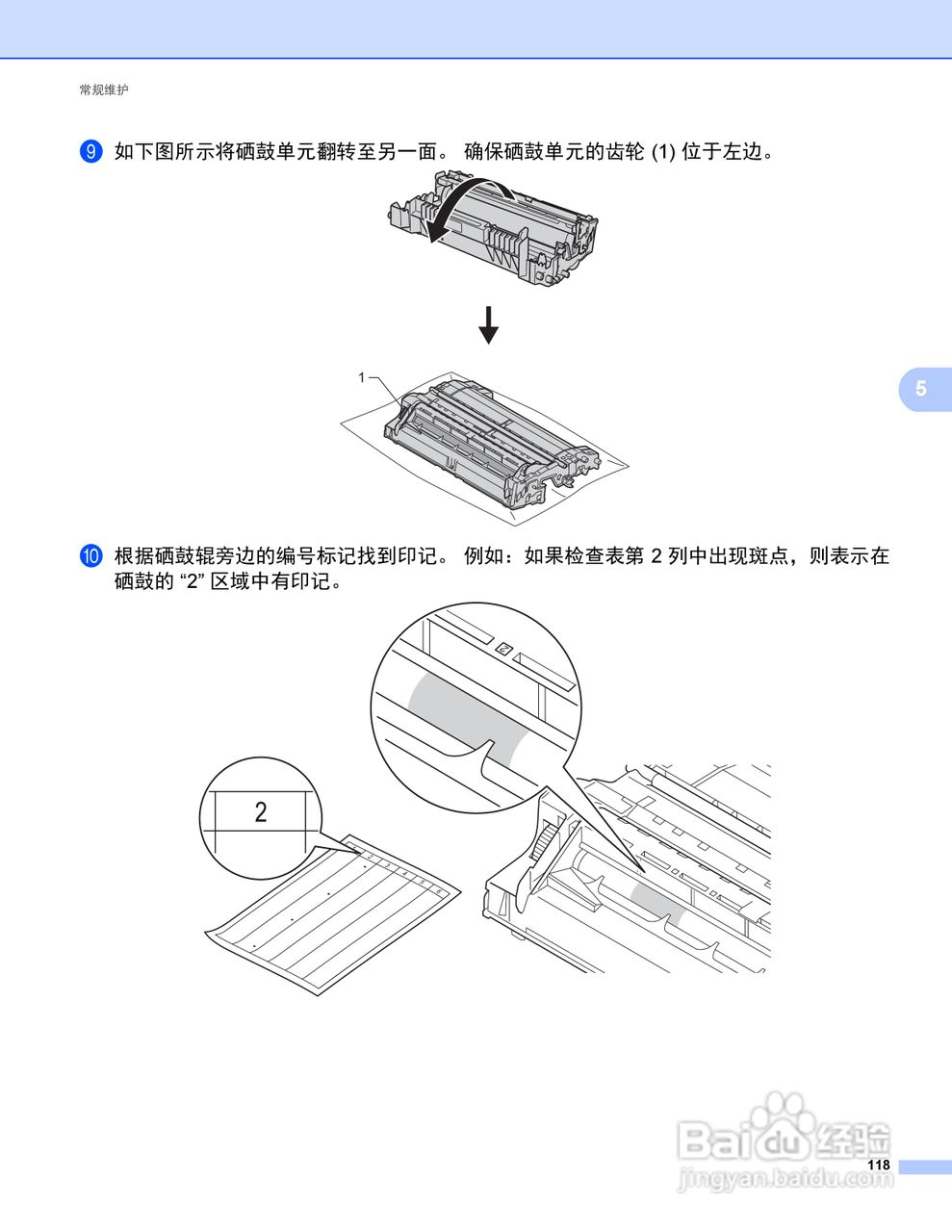 Brother HL-5450DN打印机说明书:[13]