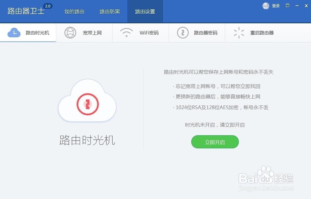 如何查看谁连了WIFI和管理蹭网者?