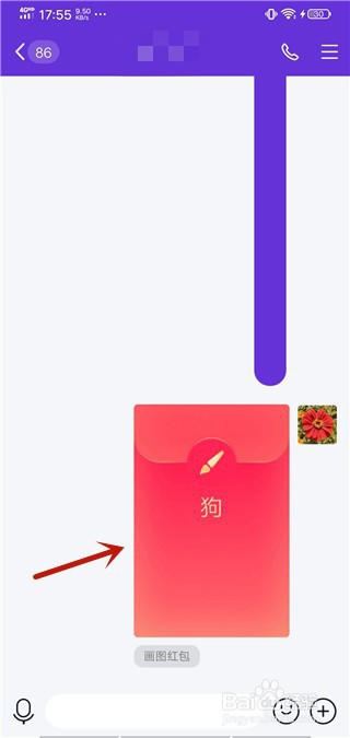 QQ画图红包狗怎么画