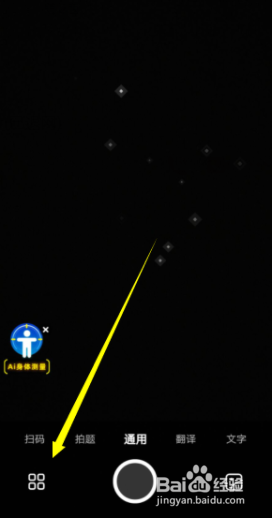 夸克怎么测视力