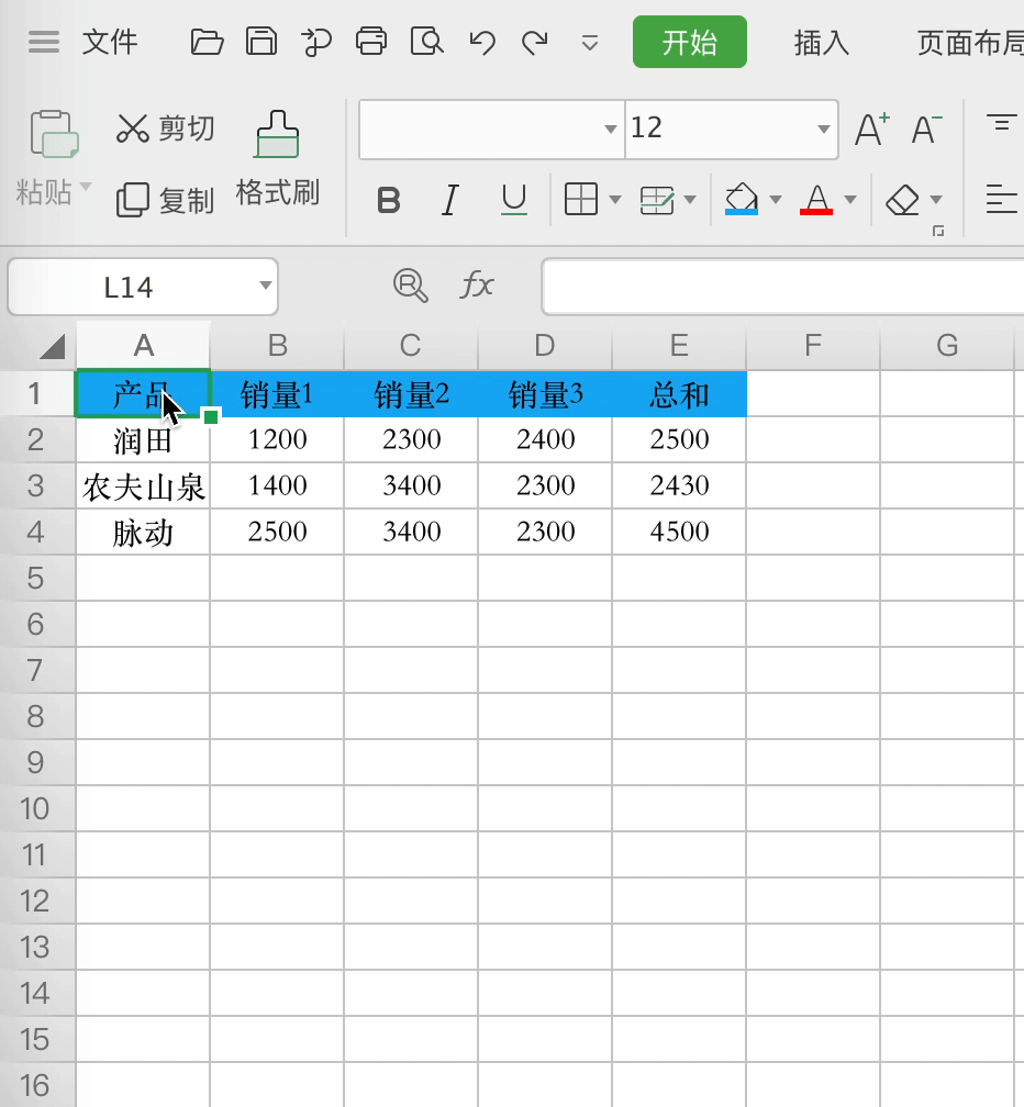 Excel的格式刷有哪些不为人知的用法？