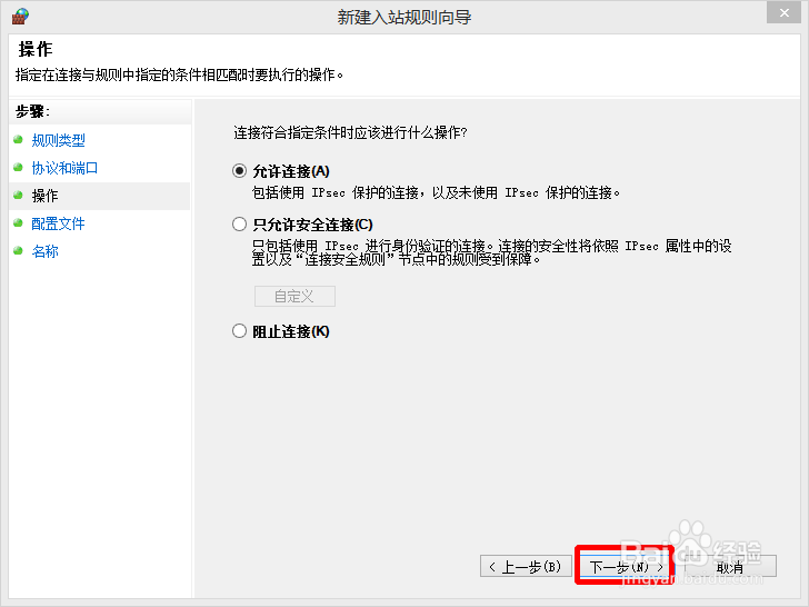 Win 8系统C#项目iis网站发布方法