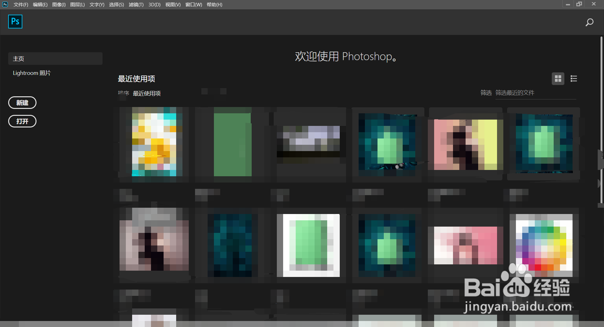 Photoshop 如何查看一张图片的像素大小