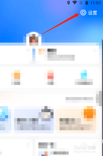 使用腾讯地图时怎么设置不黑屏?