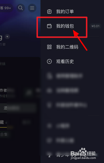 怎么锁定抖音月付账户