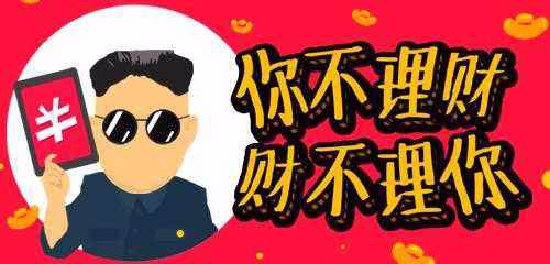 懒人理财方式，教你如何睡后收入！