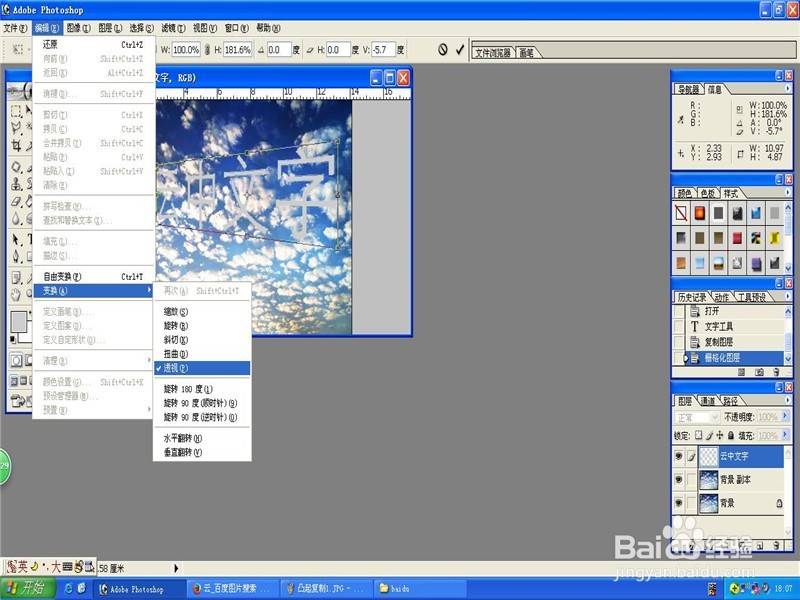 photoshop图像中凸起的文字