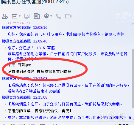 吃鸡国服什么时候开