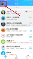 修改手机QQ密码
