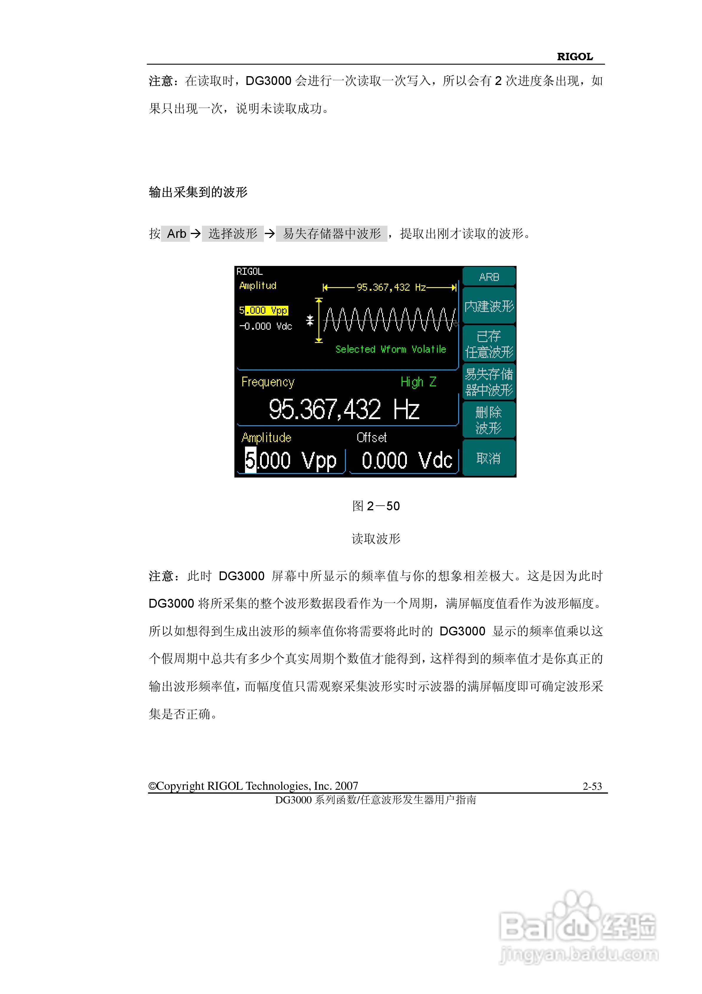 RIGOL函数任意波形发生器DG3000用户手册:[9]