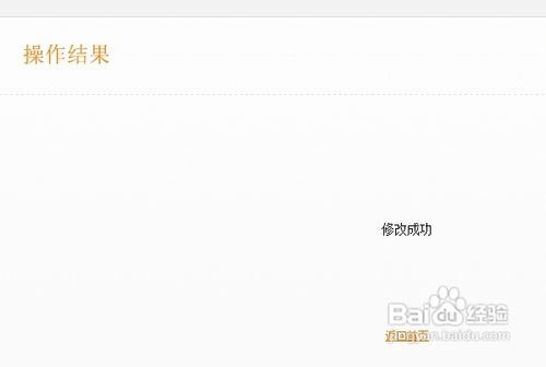 小米账户密码忘了怎么办