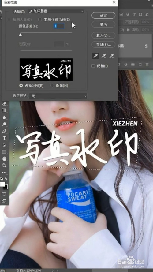 如何利用ps去除图片上的文字