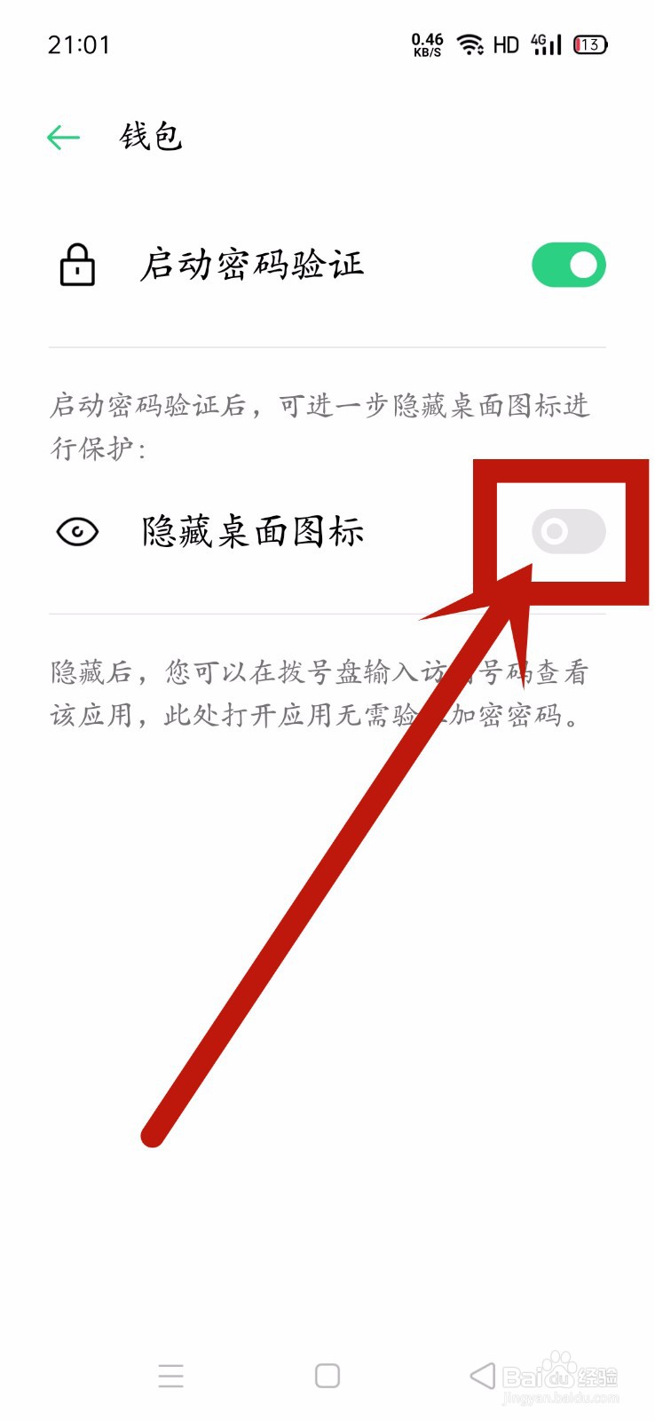 oppo k5怎么隐藏桌面软件