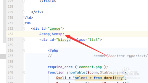 Html中多个空格怎么打 百度经验 Html中多个空格怎么打 百度经验