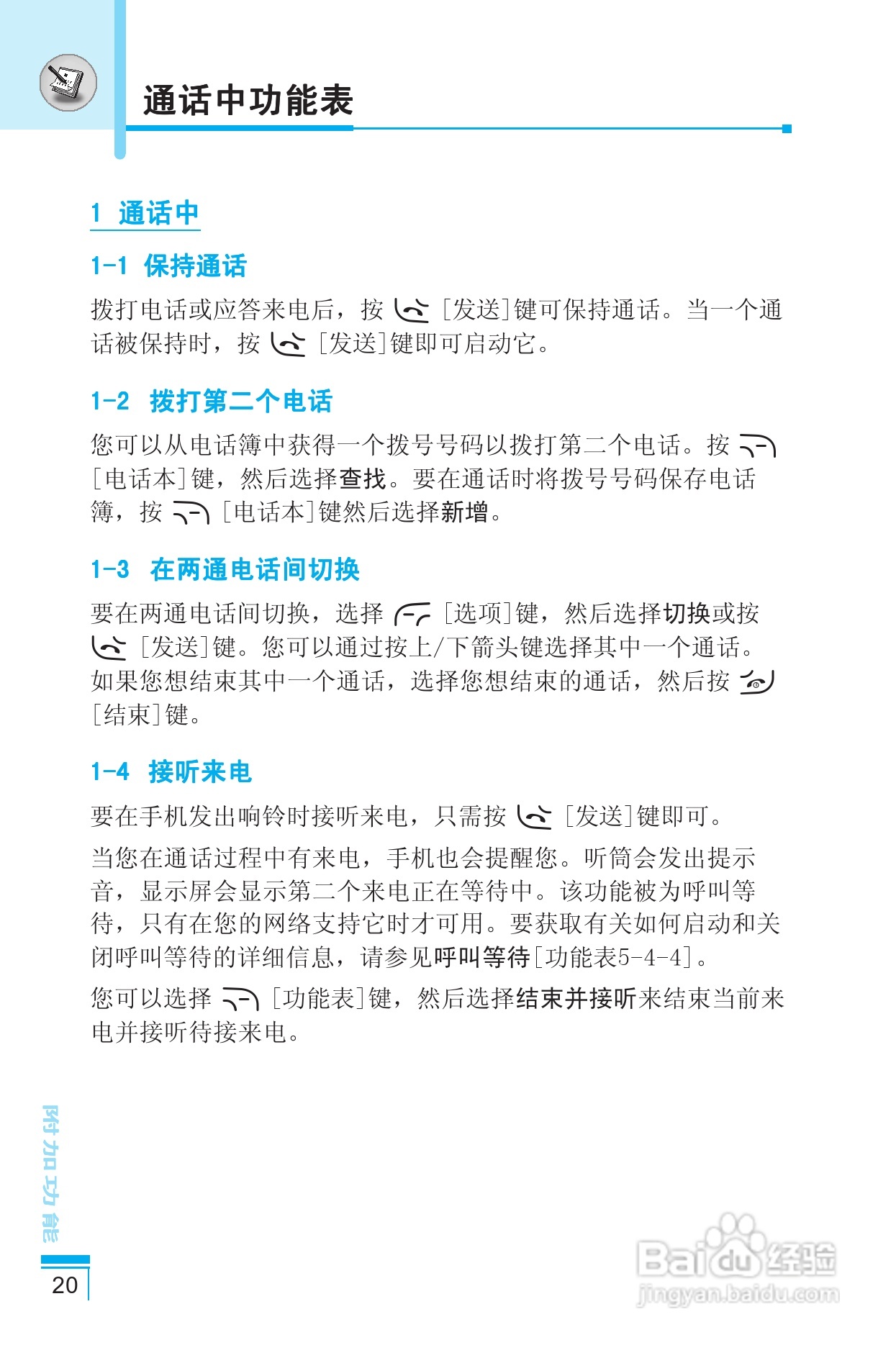 LG G810手机使用说明书:[3]