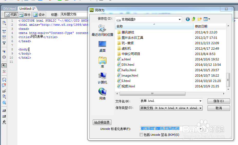小蔡学Web：[8]web表单