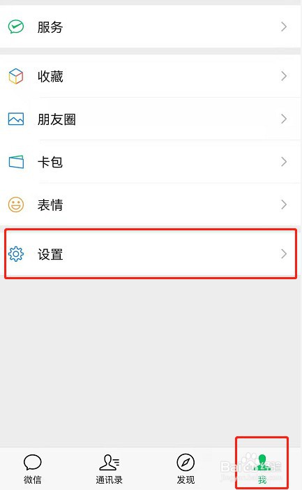 微信文字朗读功能怎么开启