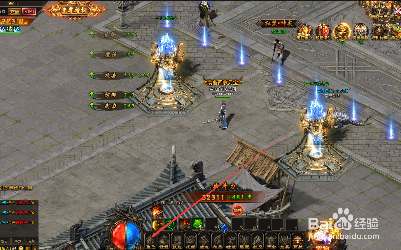 如何将热血战师里不需要的武器丢掉？