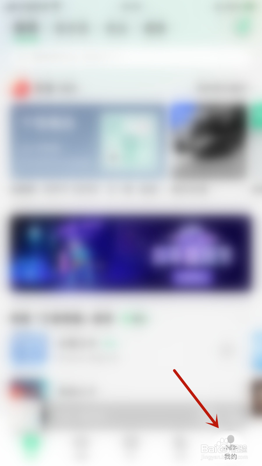 QQ音乐怎么停用允许通过iCloud/iTunes备份