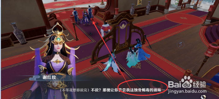 梦幻新诛仙蚀骨蝎毒任务怎么做