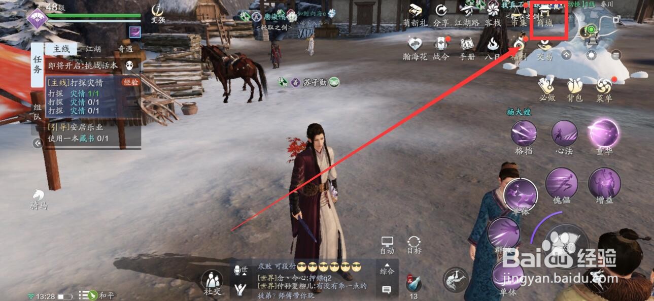 天涯明月刀少女怎么变成成女