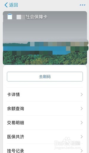 如何用支付宝查看医院检查报告单