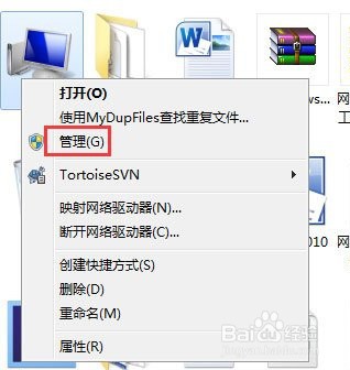 Win7系统使用的不是管理员账号怎么回事