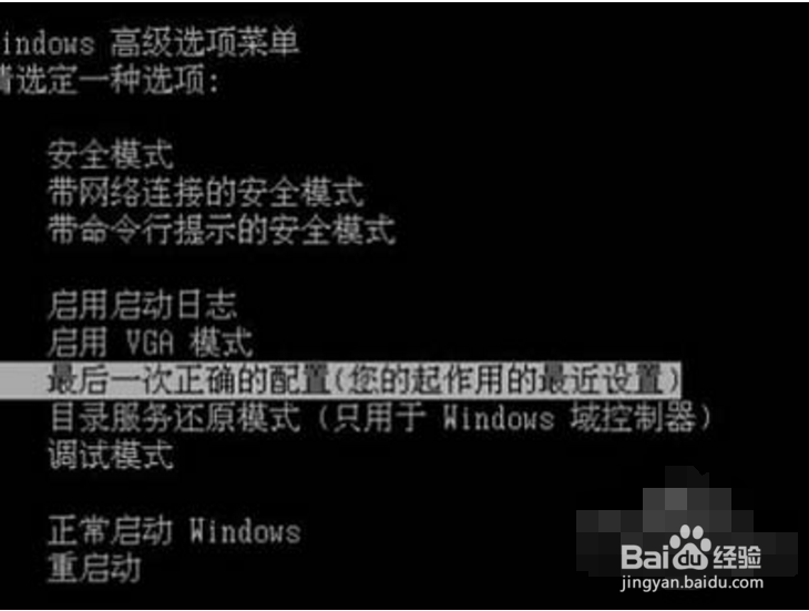 笔记本开不了机的原因