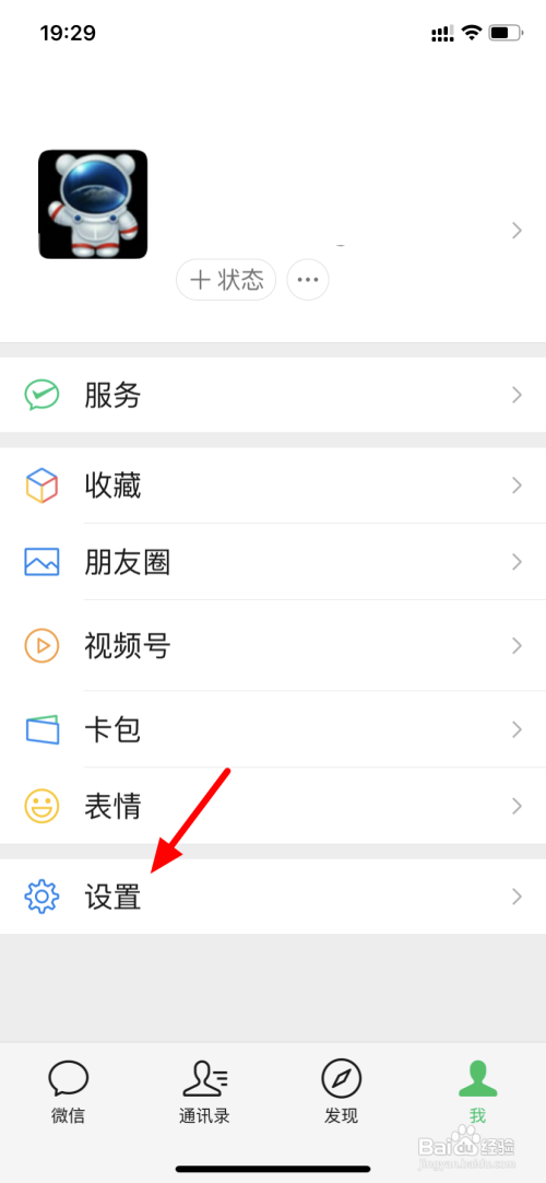 如何恢复微信聊天背景默认