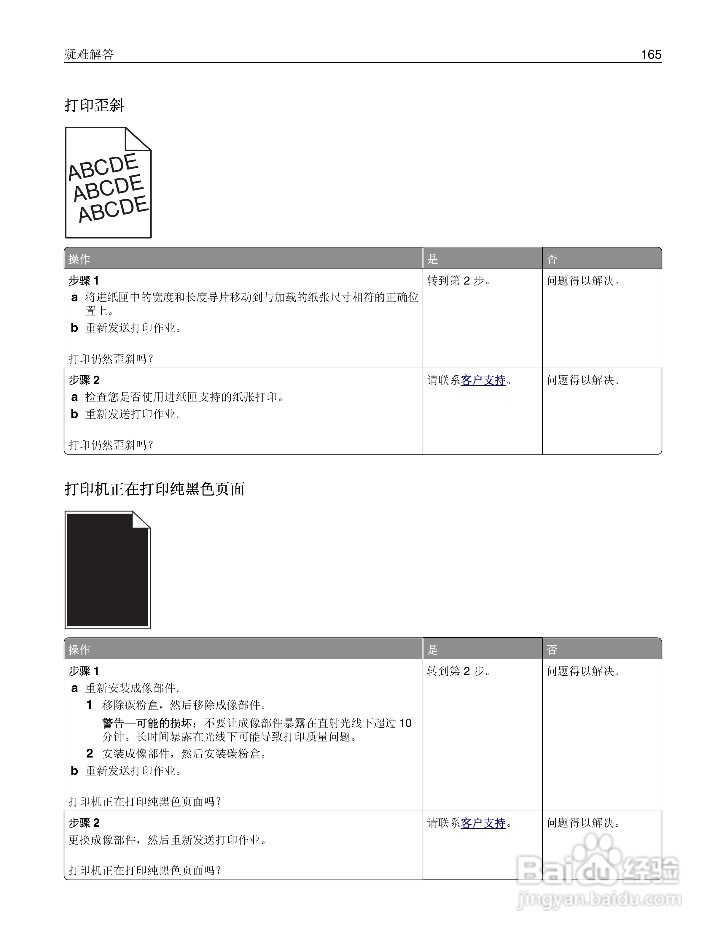 利盟MS310dn彩色打印机说明书:[17]