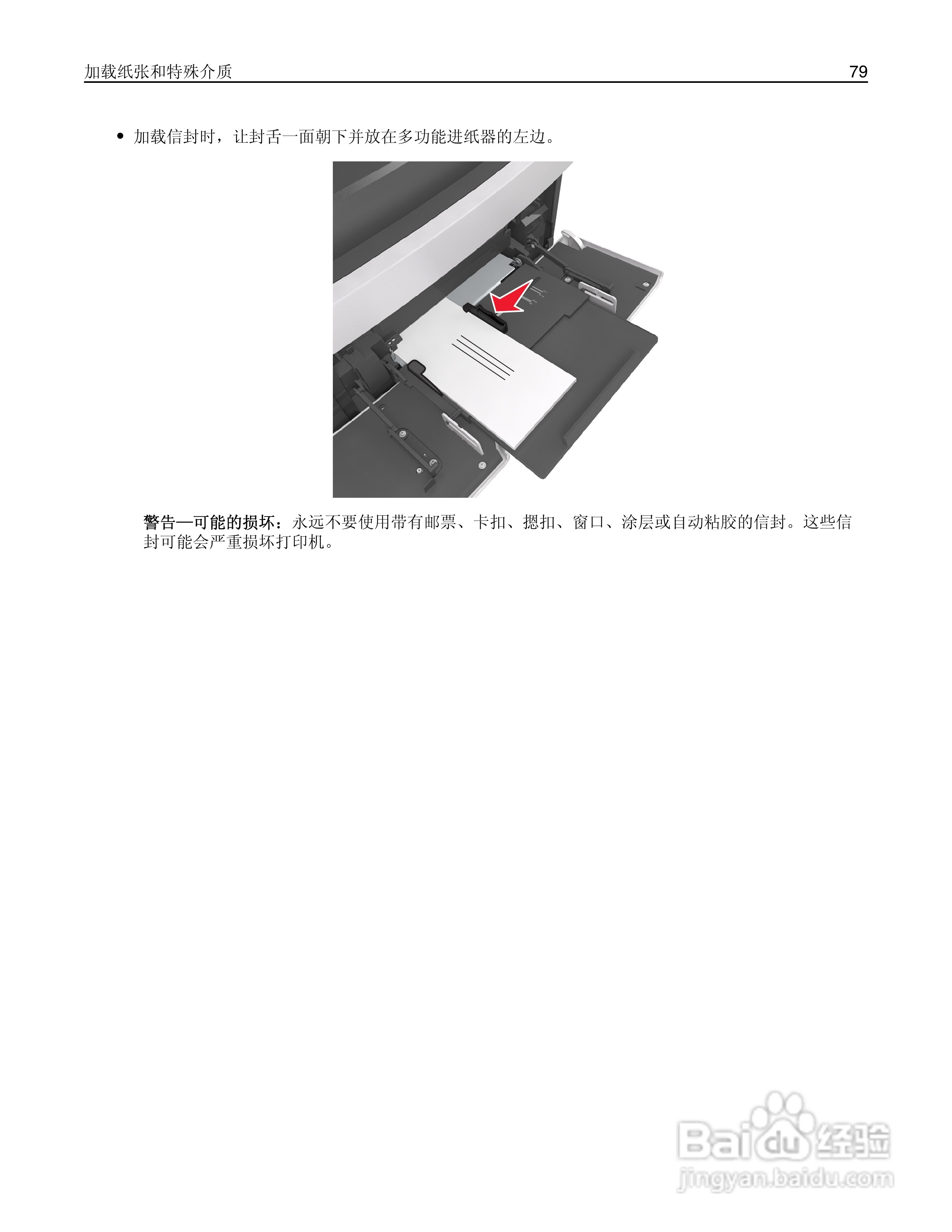 利盟MX812彩色打印机说明书:[8]