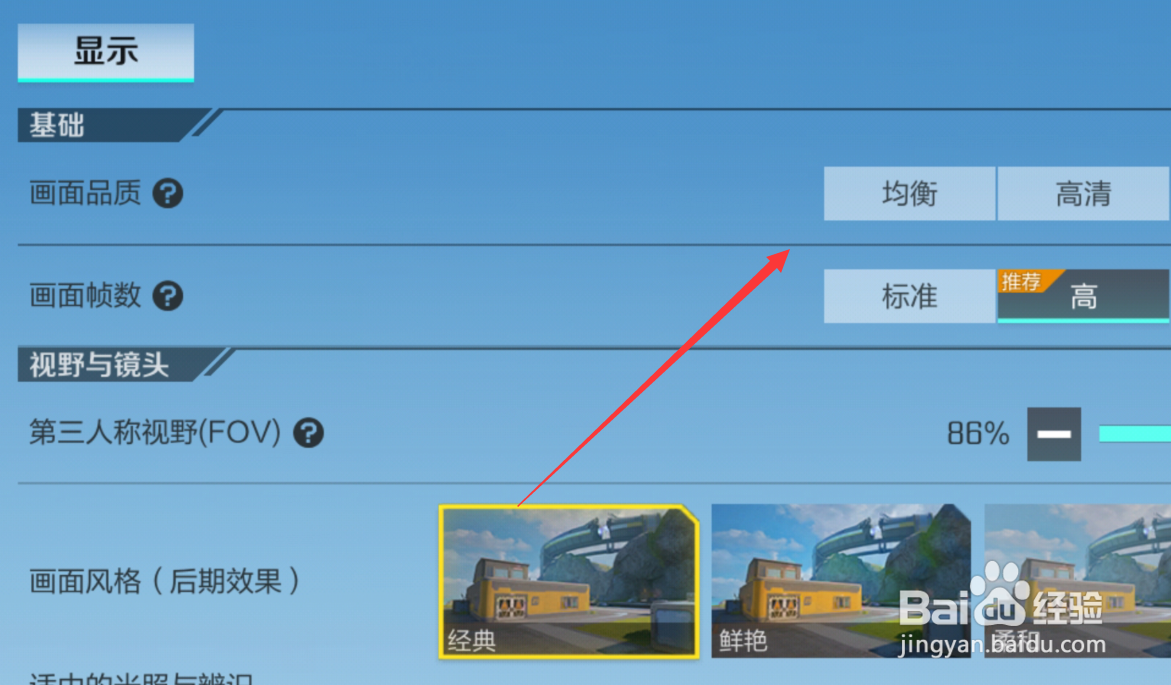 高能英雄卡顿闪退怎么办