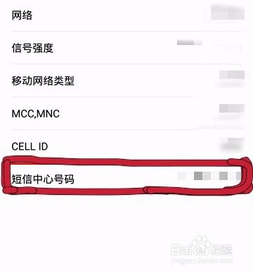 为什么短信一直发送失败