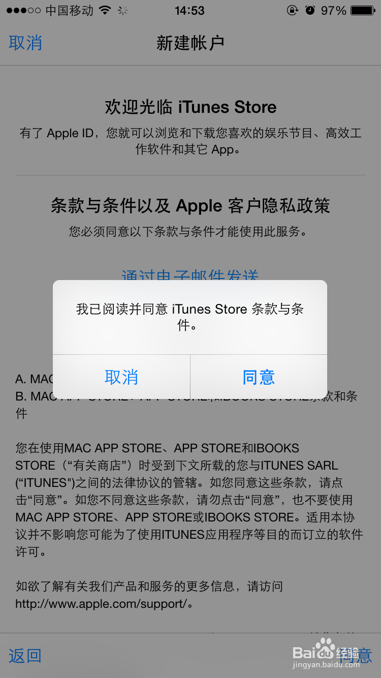 苹果手机怎么注册ID帐号