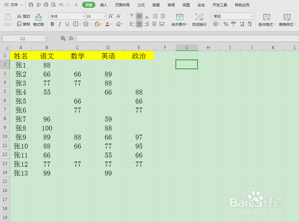 excel跨行填充数据