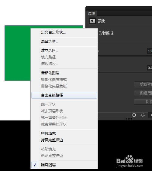 Photoshop如何快速绘制平行四边形