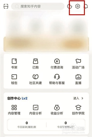 知乎如何检查更新版本的方法